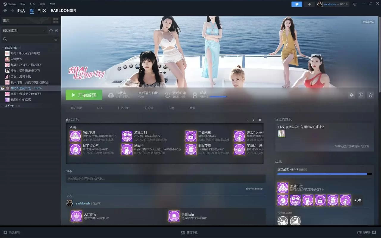 甜心AI追捕计划版本大全哪里找？看这篇就够了！