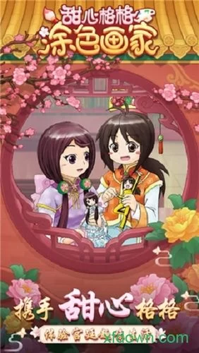 甜心妈妈下载安卓找不到怎么办？试试这个方法保证能行！