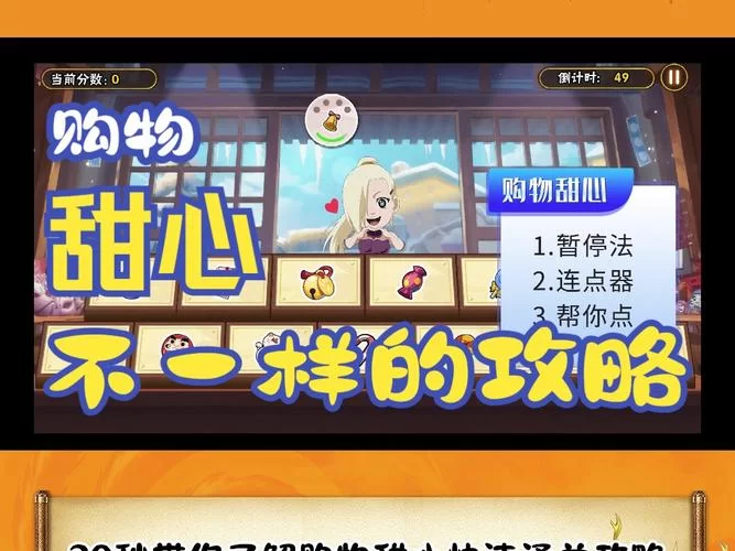 甜心妈妈游戏攻略有哪些秘诀？高手妈妈分享独家通关技巧！