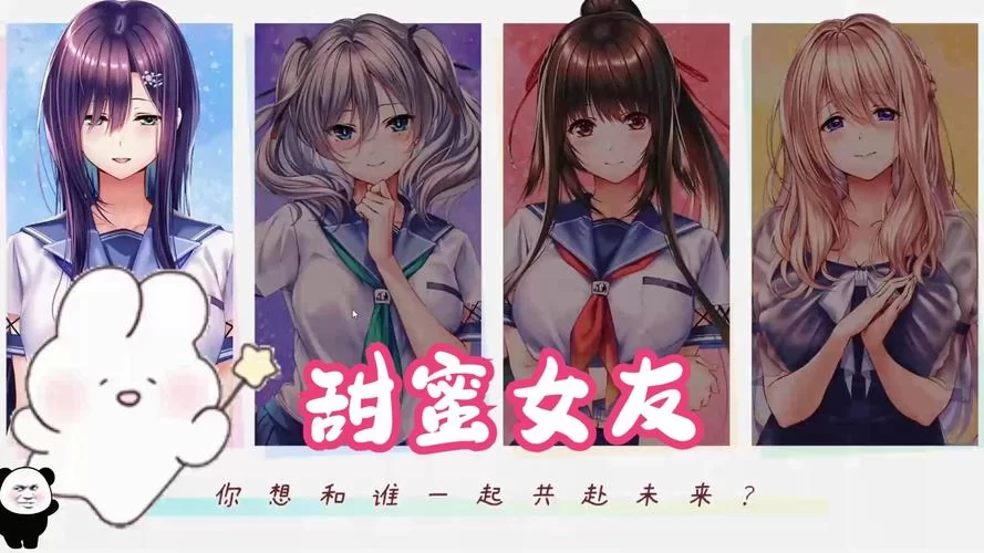 甜蜜女友2+最新版本好玩吗？看看大家都是怎么评价的！