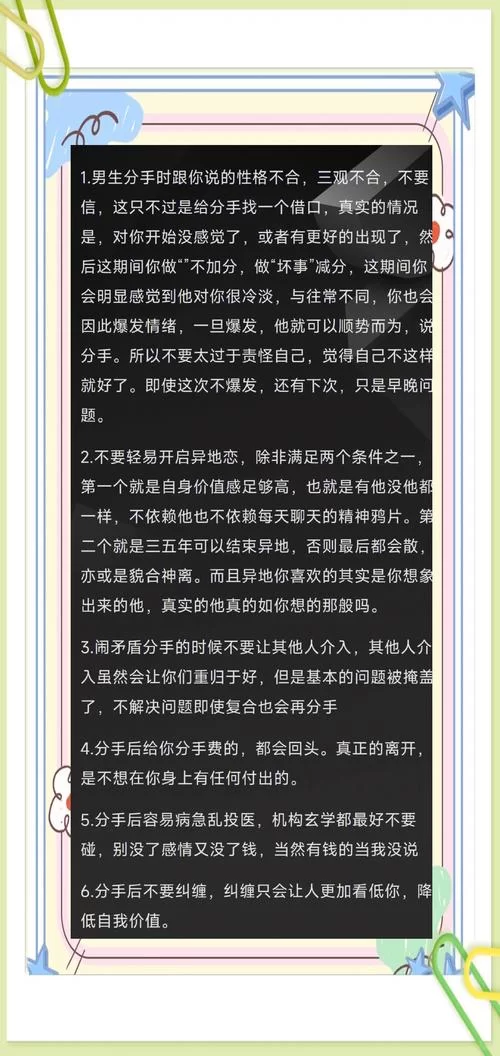 甜蜜女友2+游戏下载安全吗？告诉你如何避免踩坑放心玩！
