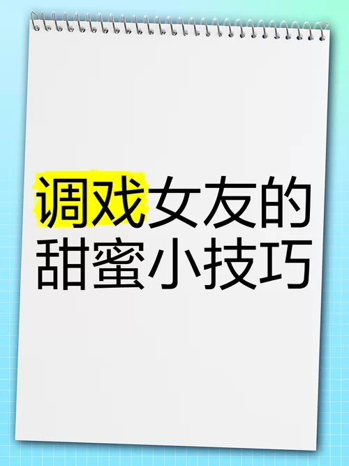 甜蜜女友2+游戏下载安全吗？告诉你如何避免踩坑放心玩！