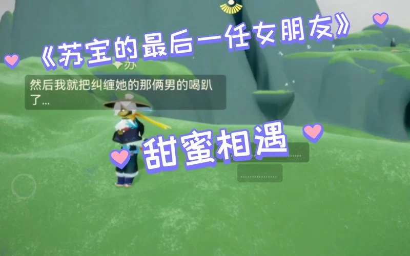 甜蜜女友2下载安卓去哪弄？安全无毒版本一键获取！