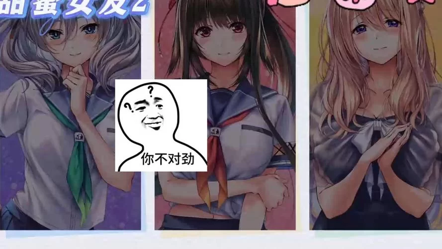 甜蜜女友2最新版本有哪些特点？深入了解一下吧！
