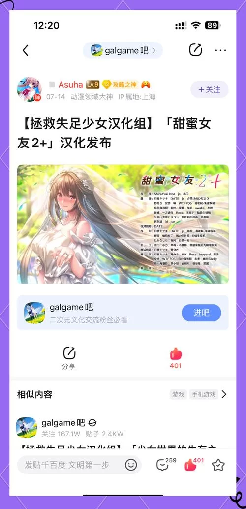 甜蜜女友2游戏介绍都说啥了？新手玩家看这篇就懂了