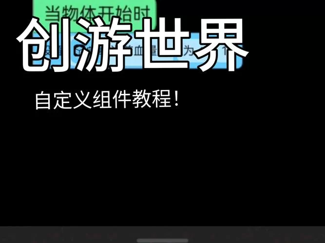 生命体V0.18b安卓怎么玩？新手快速入门攻略看这里。