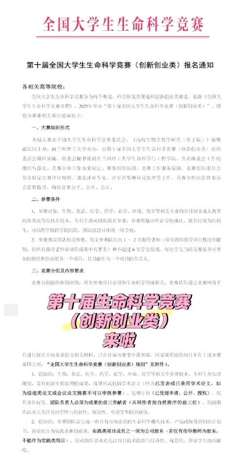 生命竞赛在哪下载？官方正版下载渠道看这里！