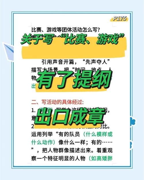 生命竞赛游戏攻略大全：从入门到精通看这篇就够了！
