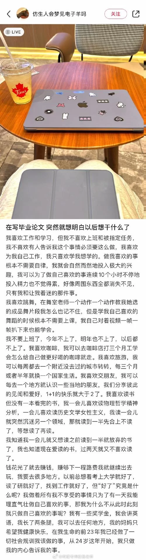 电子羊最新进展是什么？一篇文章让你全明白