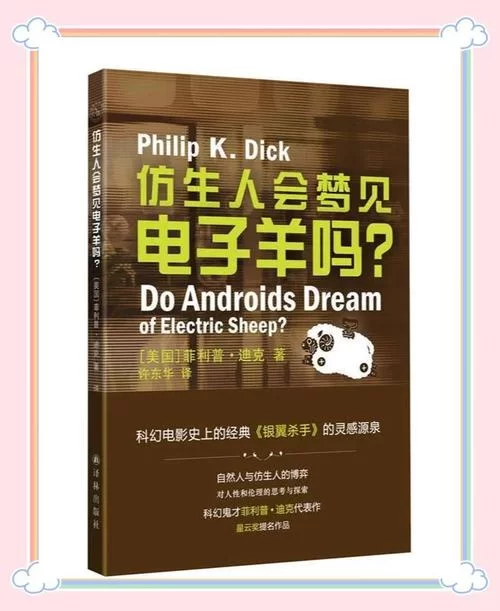 电子羊最新进展是什么？一篇文章让你全明白