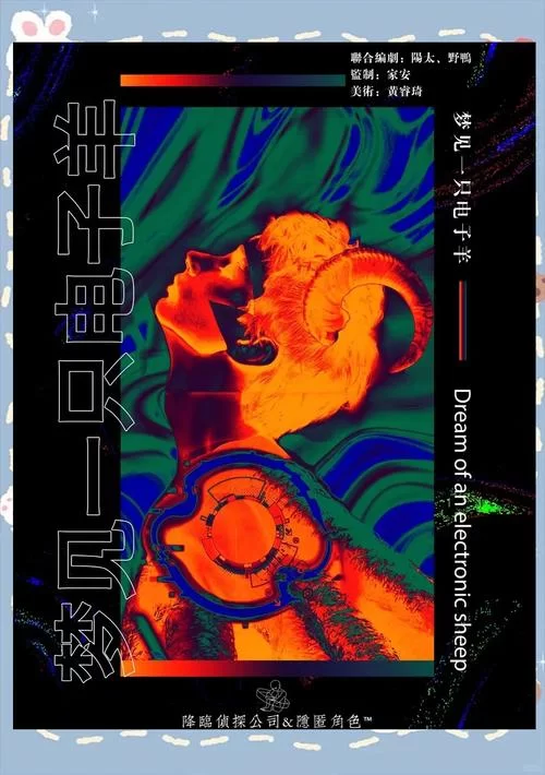 电子羊版本大全哪个最好？对比分析帮你选出最爱！