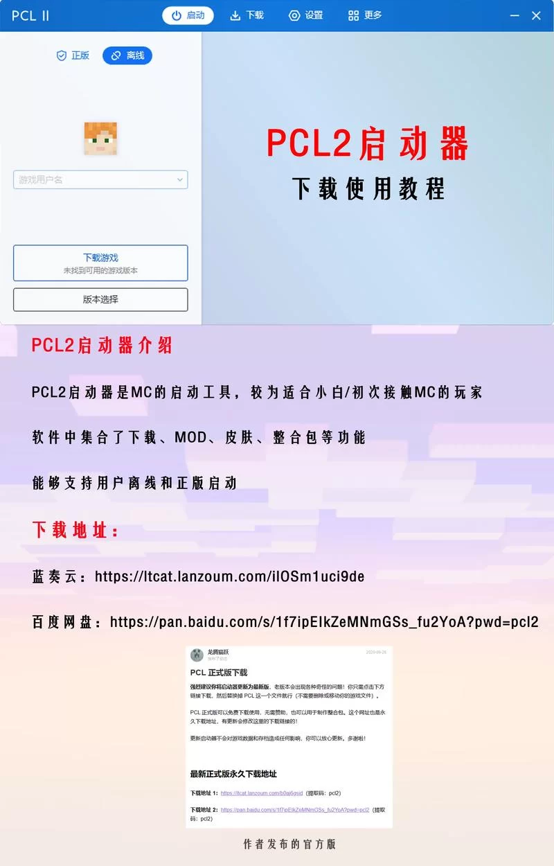 电脑小白问我的继亲CH2如何下载？这份详细教程一看就会