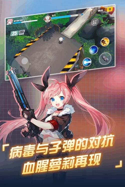 病毒危机Z安卓手机版怎么找？一键获取畅玩末日世界！