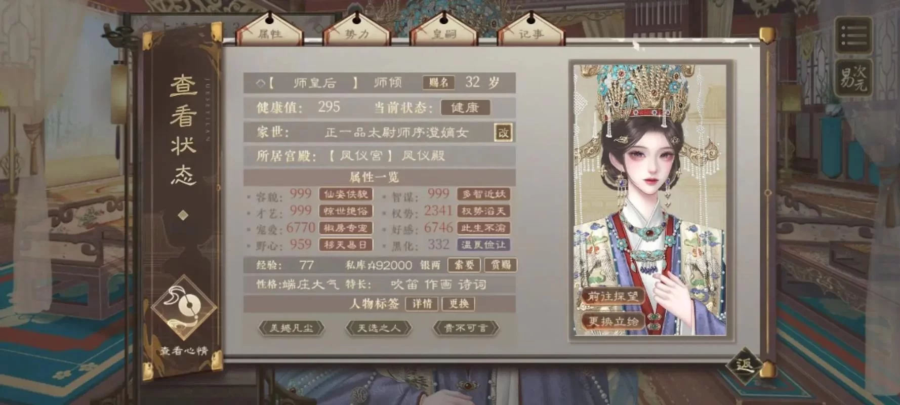 皇后游戏第1季游戏攻略怎么快速上手？萌新必看的入门指南！