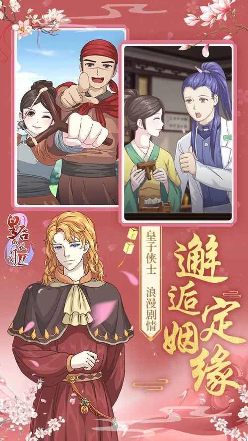 皇后游戏第2季游戏下载哪里有？官方下载渠道分享！
