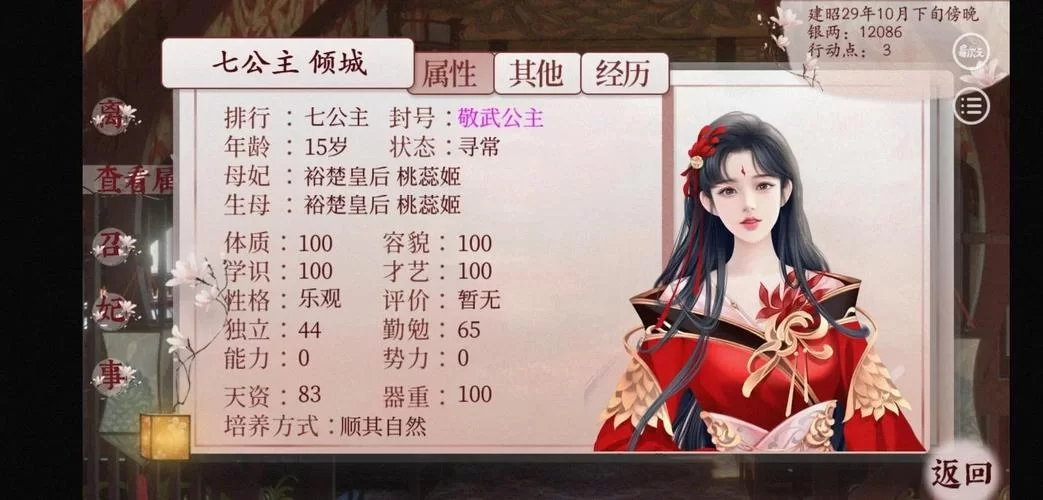 皇后游戏第2季游戏介绍是什么？这篇新手指南让你秒懂！