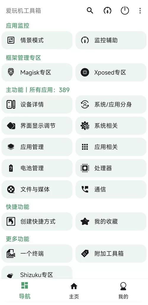 监控器下载地址哪个靠谱？老用户分享实用下载方法！