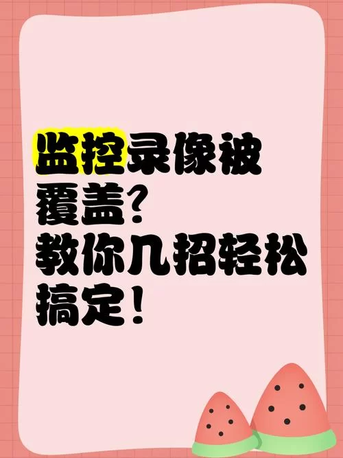 监控器如何下载录像到手机？手把手教你轻松搞定