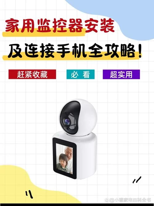 监控器安卓怎么安装？手把手教你几步轻松搞定设置！