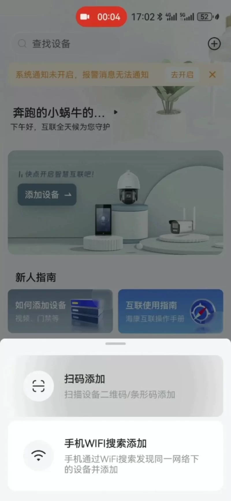 监控器安卓怎么安装？手把手教你几步轻松搞定设置！