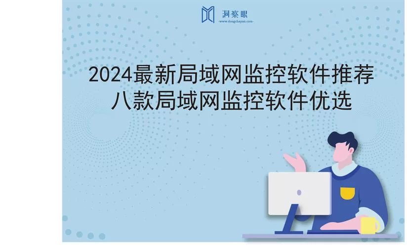 监控器游戏官网最新消息哪里看？官方网站全都有！