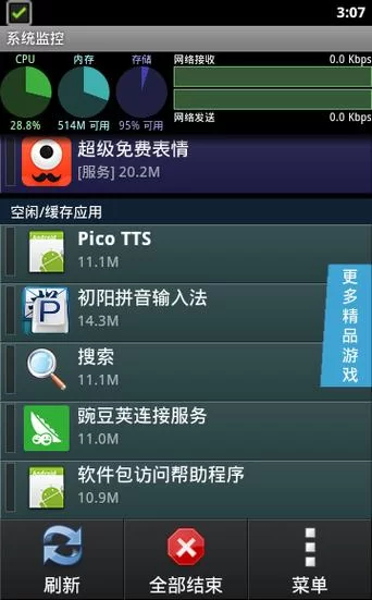 监控器游戏官网最新消息哪里看？官方网站全都有！