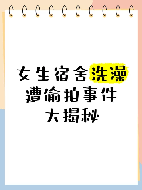 盗摄学园安卓汉化更新了什么？最新内容抢先看！