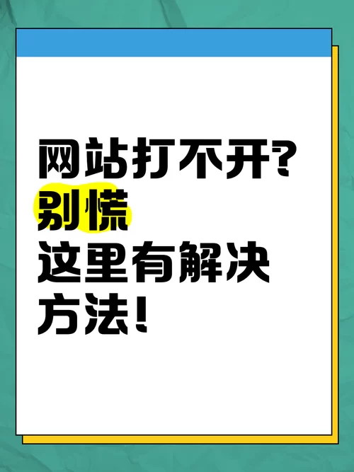 盗摄学园官网打不开怎么办？解决方法看这里！