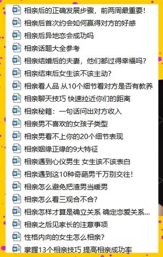相亲攻略之宝贝别再选我了下载地址怎么下？新手小白一看就会！
