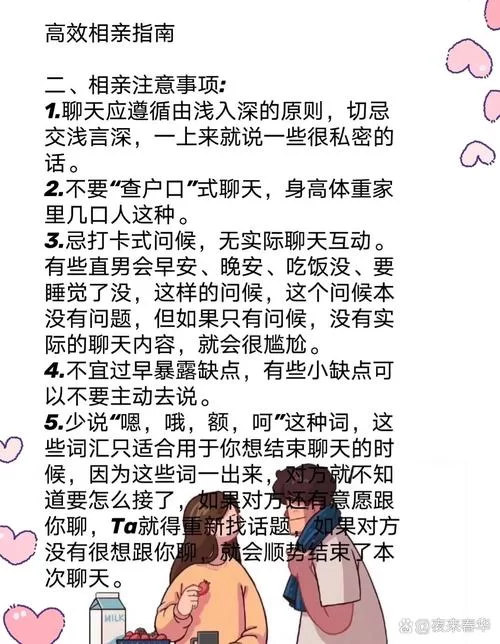 相亲攻略之宝贝别再选我了下载地址怎么下？新手小白一看就会！
