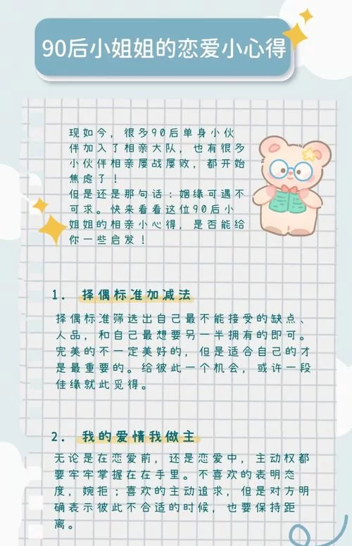 相亲攻略之宝贝别再选我了安卓怎么玩？新手快速上手技巧分享！