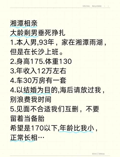相亲攻略之宝贝别再选我了官网好不好？超全攻略都在这儿！