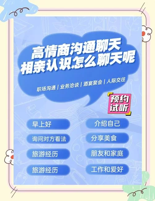 相亲攻略之宝贝别再选我了更新地址是什么？独家线索马上看！