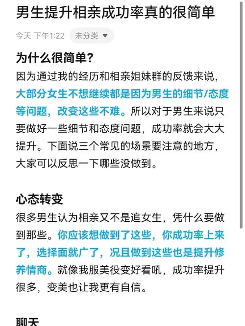相亲攻略之宝贝别再选我了最新指南，让你在相亲场上掌握主动权。