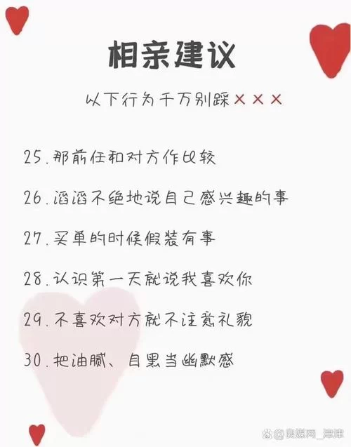 相亲攻略之宝贝别再选我了最新版本适合谁？告别奇葩相亲对象！