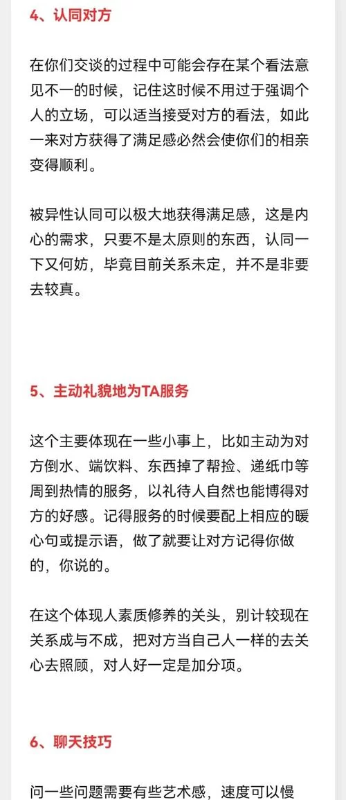 相亲攻略之宝贝别再选我了游戏攻略怎么躲避？教你完美避开雷区！