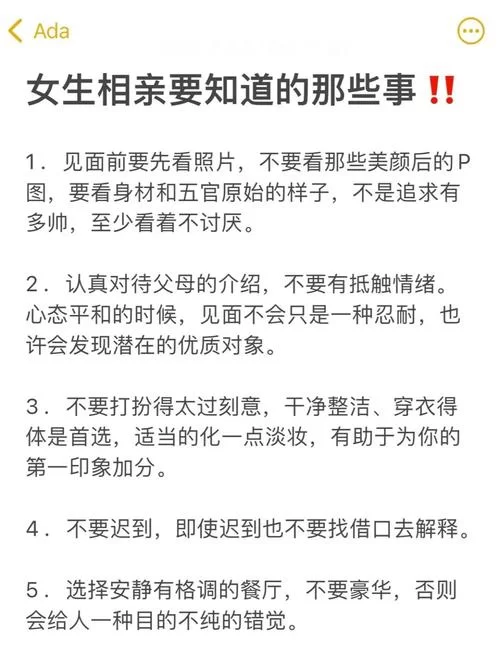 相亲攻略之宝贝别再选我了游戏攻略怎么躲避？教你完美避开雷区！