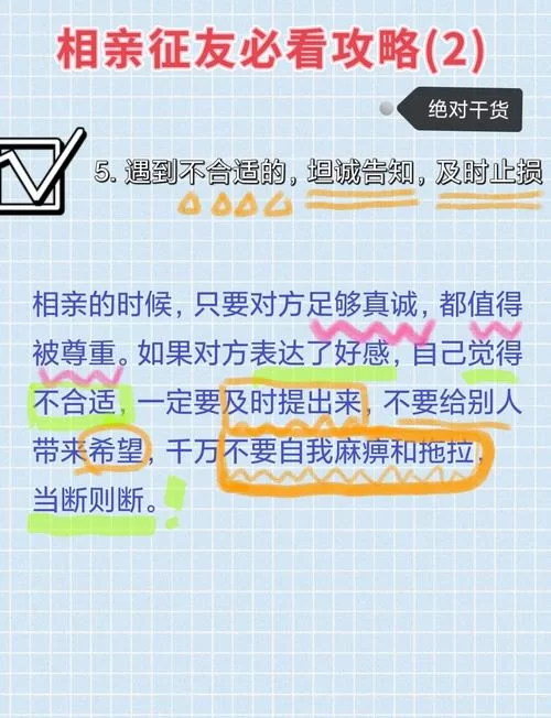 相亲攻略之宝贝别再选我了版本大全哪家强？这几招教你“完美”避开不合适的人！