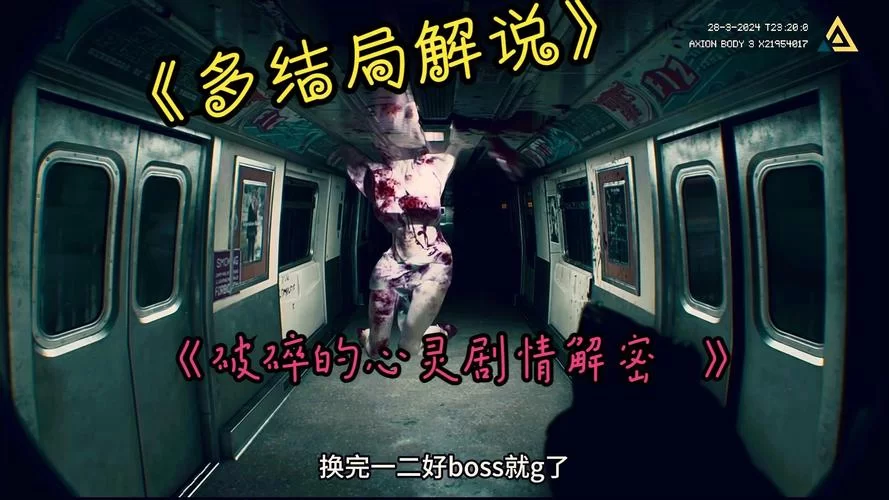 破碎的心灵安卓汉化哪里有？(最新版下载分享)