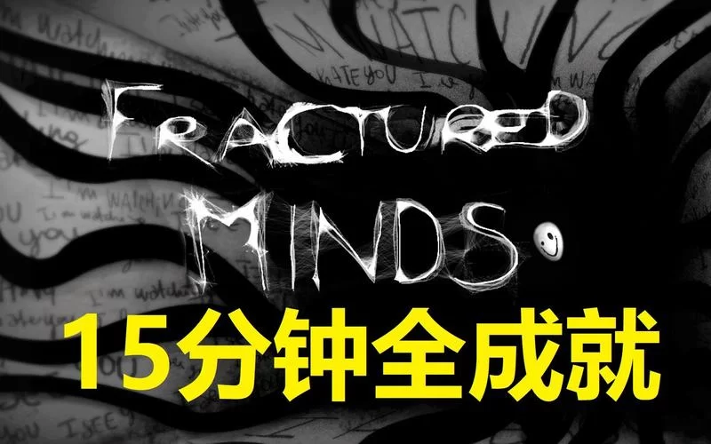 破碎的心灵最新讲了啥？深度剧情解析让你一看就懂！
