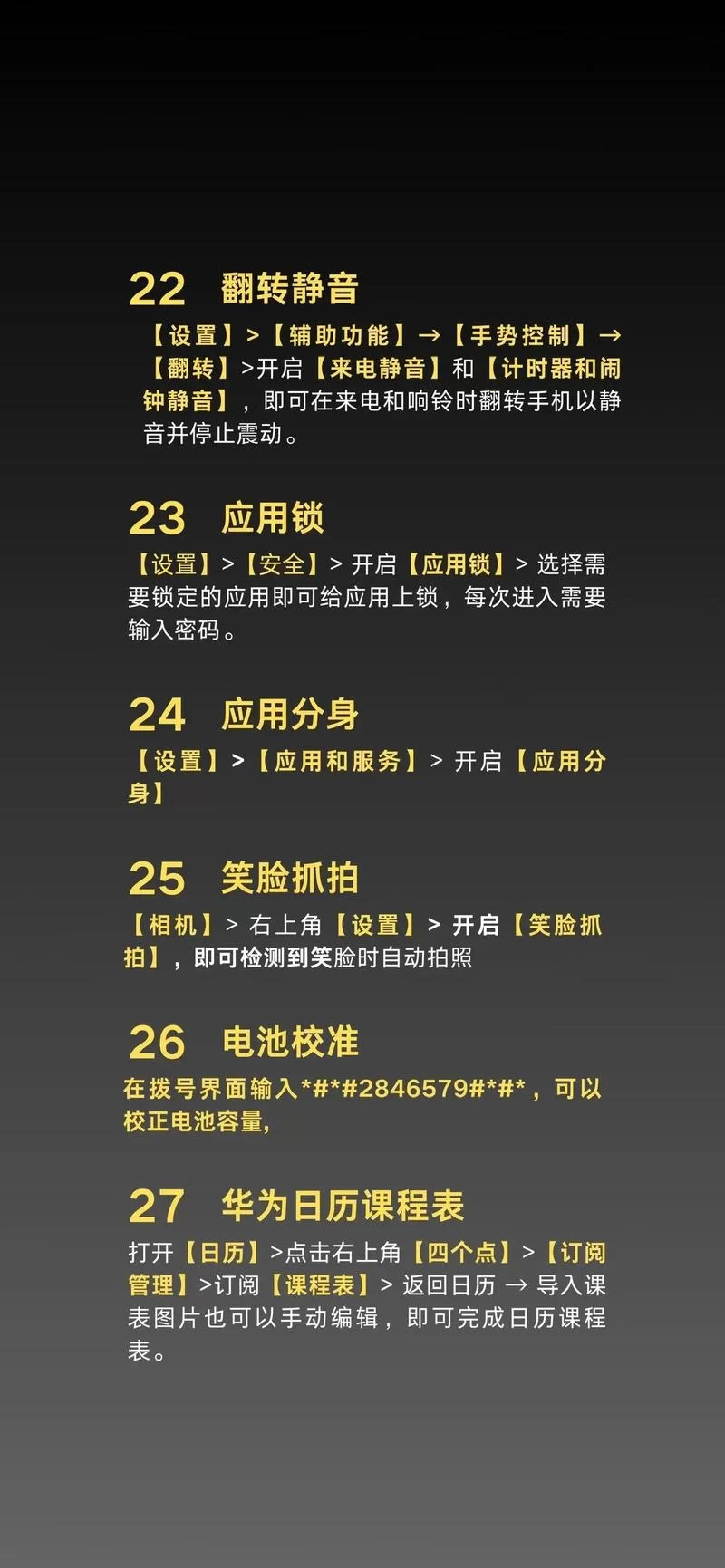 社会安卓有哪些隐藏功能？学会这些超实用！