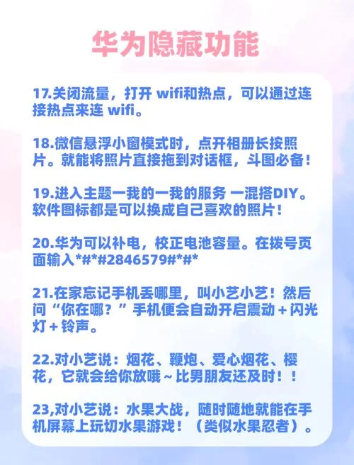 社会安卓有哪些隐藏功能？学会这些超实用！