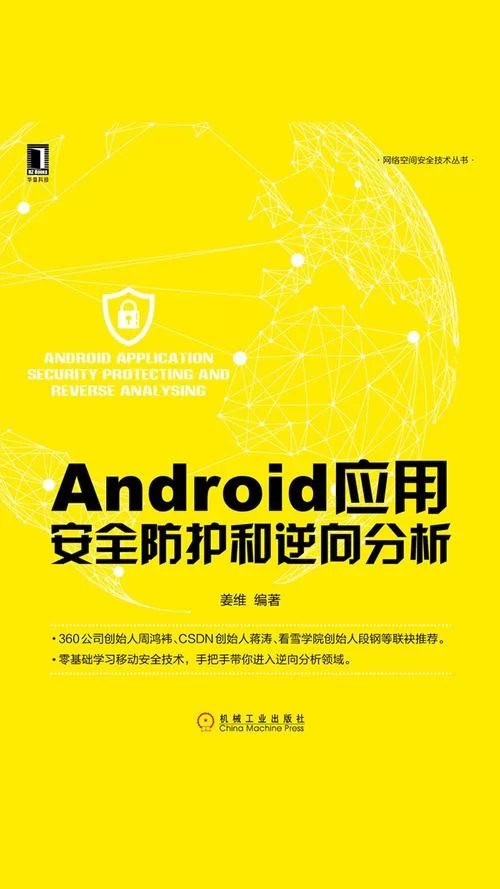 社会安卓汉化版应用安全吗？专业测评帮你分析利弊！