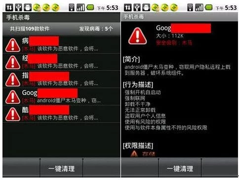 社会安卓汉化版应用安全吗？专业测评帮你分析利弊！