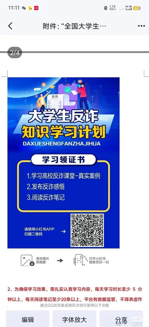 社会官方正式版下载最新版防骗指南，官方下载最靠谱。