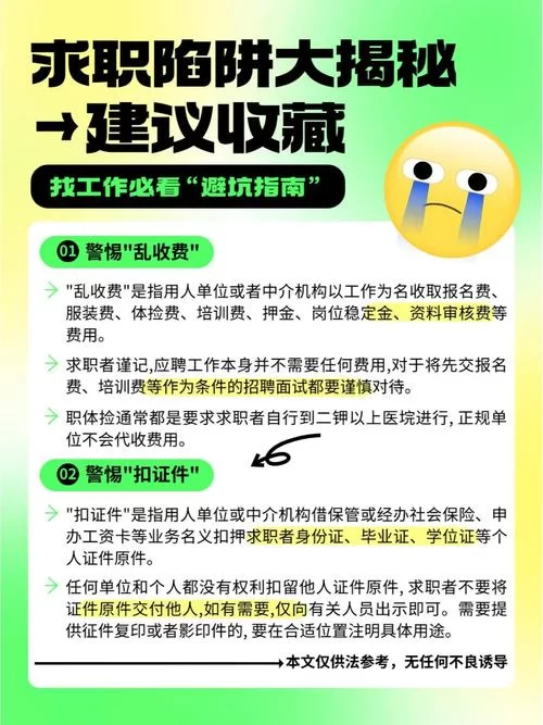 社会官方正式版下载最新版防骗指南，官方下载最靠谱。
