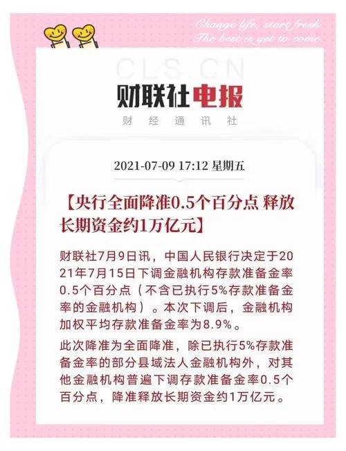 社会最新版本对普通人有啥影响？提前了解早做准备不吃亏！