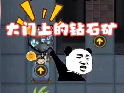 社会杨过游戏有哪些隐藏技巧？大神教你轻松通关！