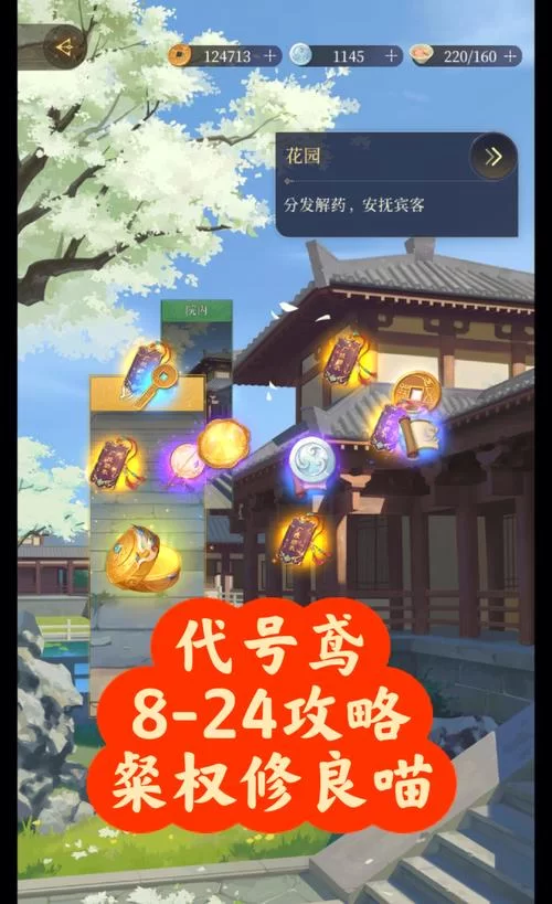 社会杨过游戏有哪些隐藏技巧？大神教你轻松通关！