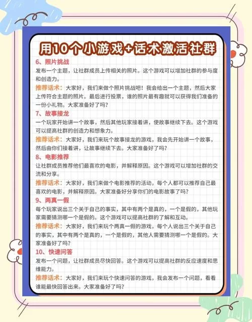 社会游戏介绍都包括什么内容？一文带你了解社交游戏的方方面面！